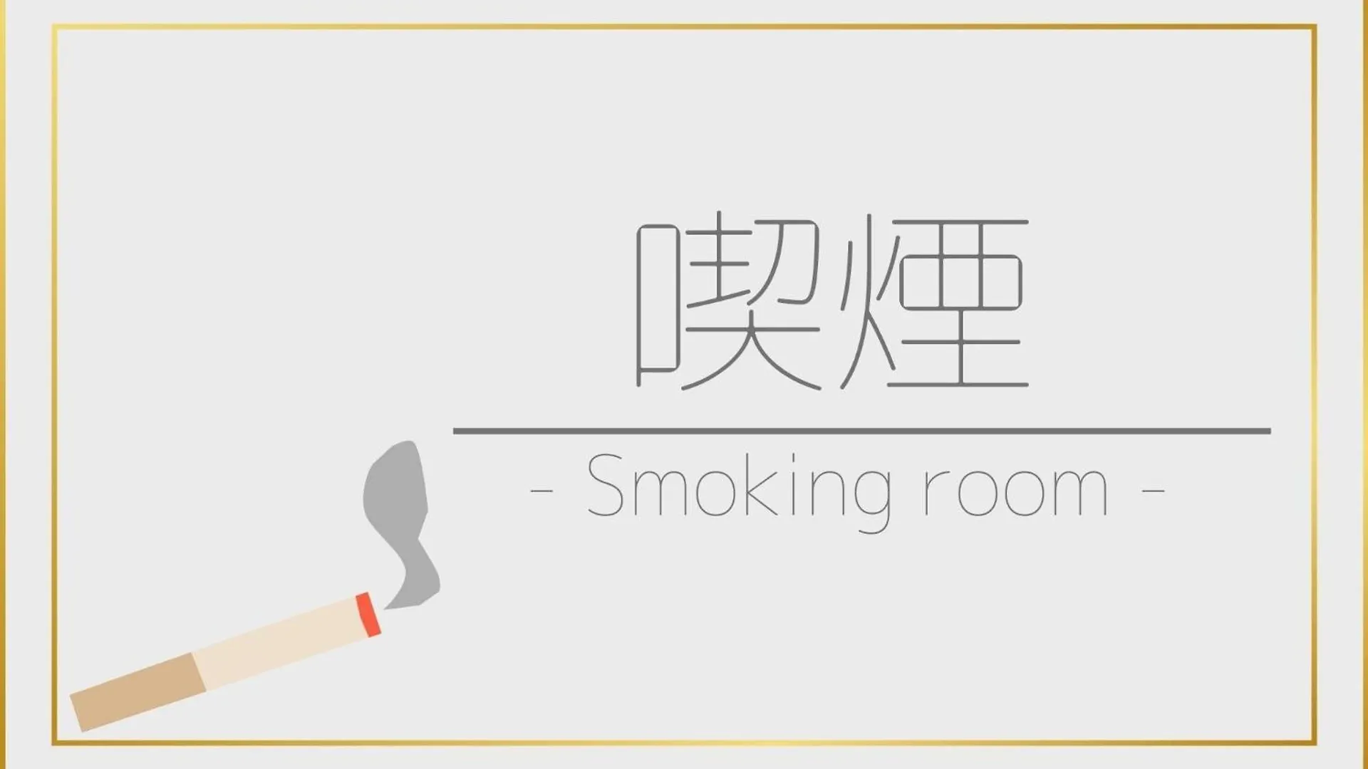 Hotel Tetora Tsurumi - Vacation Stay 37288V 横滨